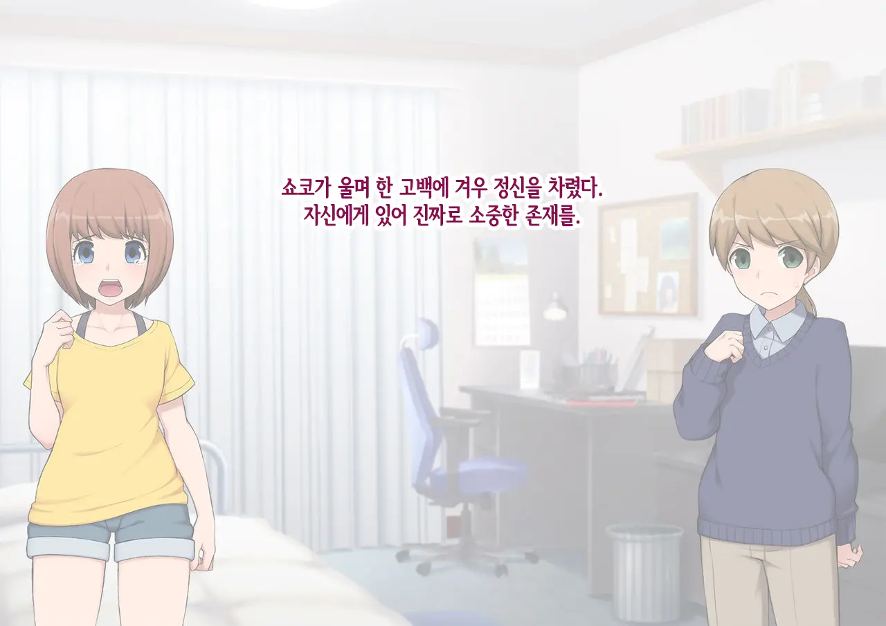 Mesu Ochi Hanayome ~Kare Ga Kanojo Ni Ochita Wake~